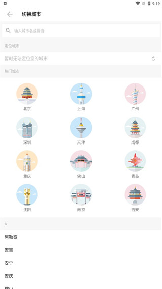 车来了官方正版