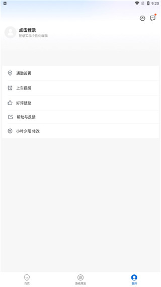 车来了官方正版