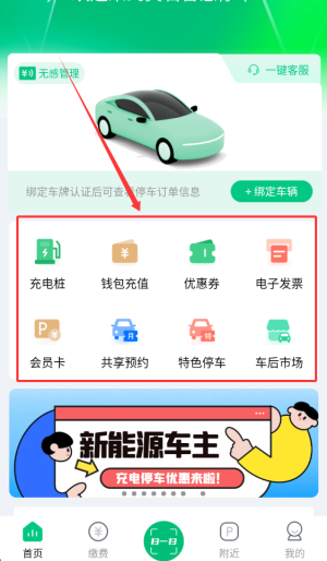 黄石停车