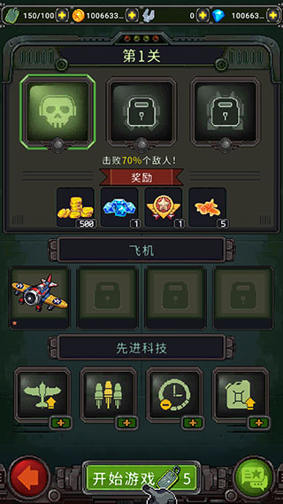 街机射击1945(1945 Air Force)中文版