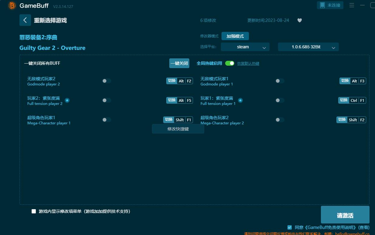 罪恶装备2序曲七项修改器最新版