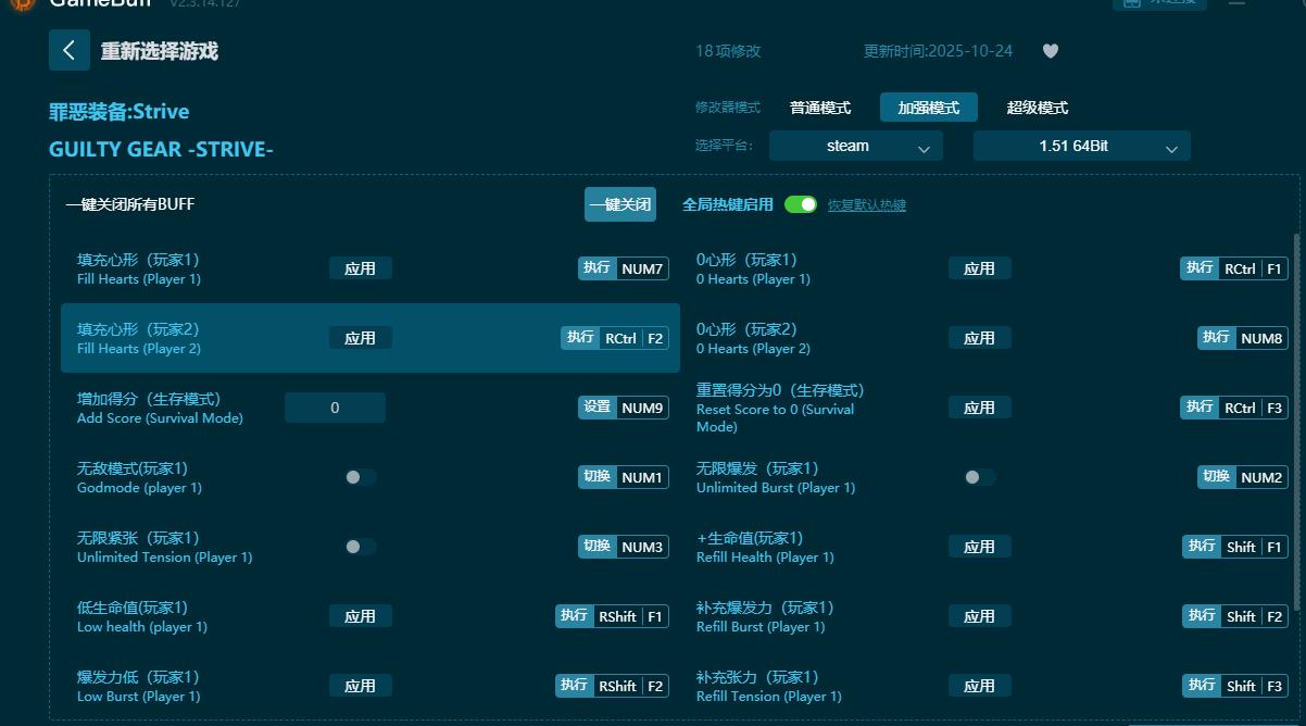 罪恶装备十九项修改器