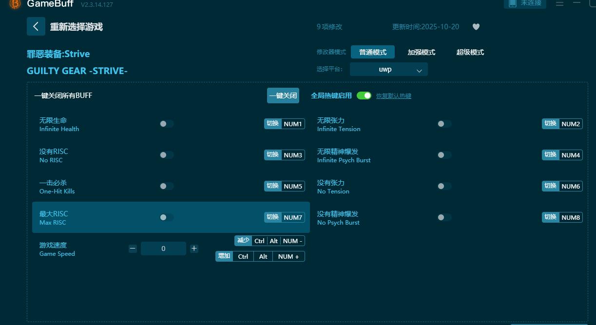 罪恶装备十九项修改器