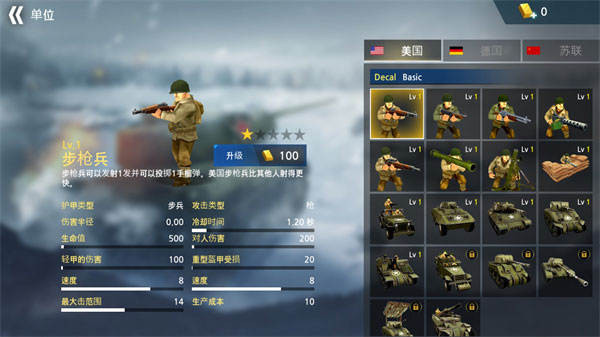 二战前线模拟器(WW2 Battle Front Simulator)中文版