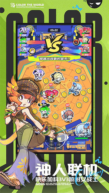 乱涂彩世界手机版