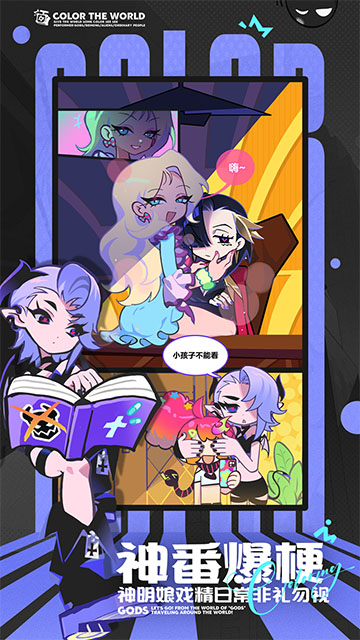 乱涂彩世界手机版