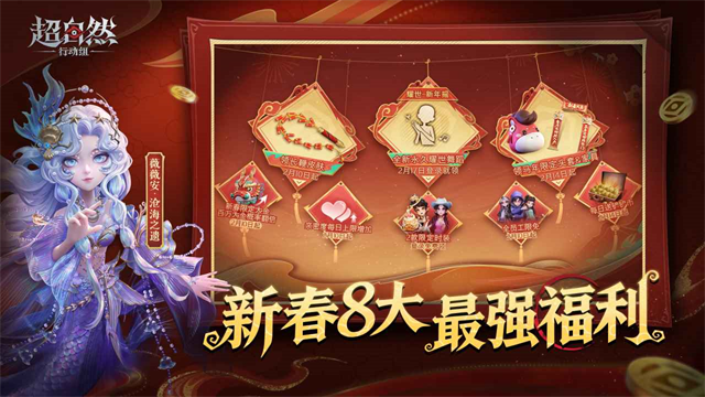 代号超自然安卓版