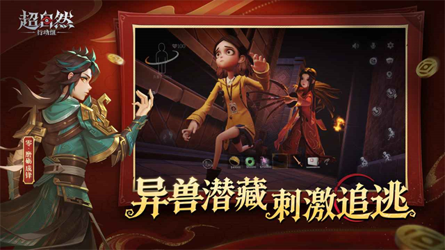 代号超自然安卓版