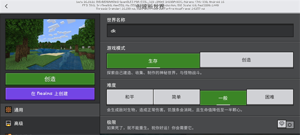 我的世界手机版