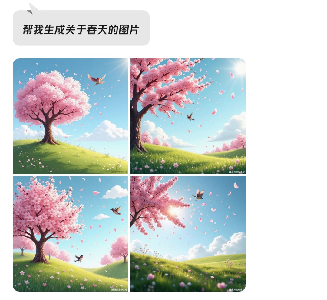 腾讯元宝PC端最新版