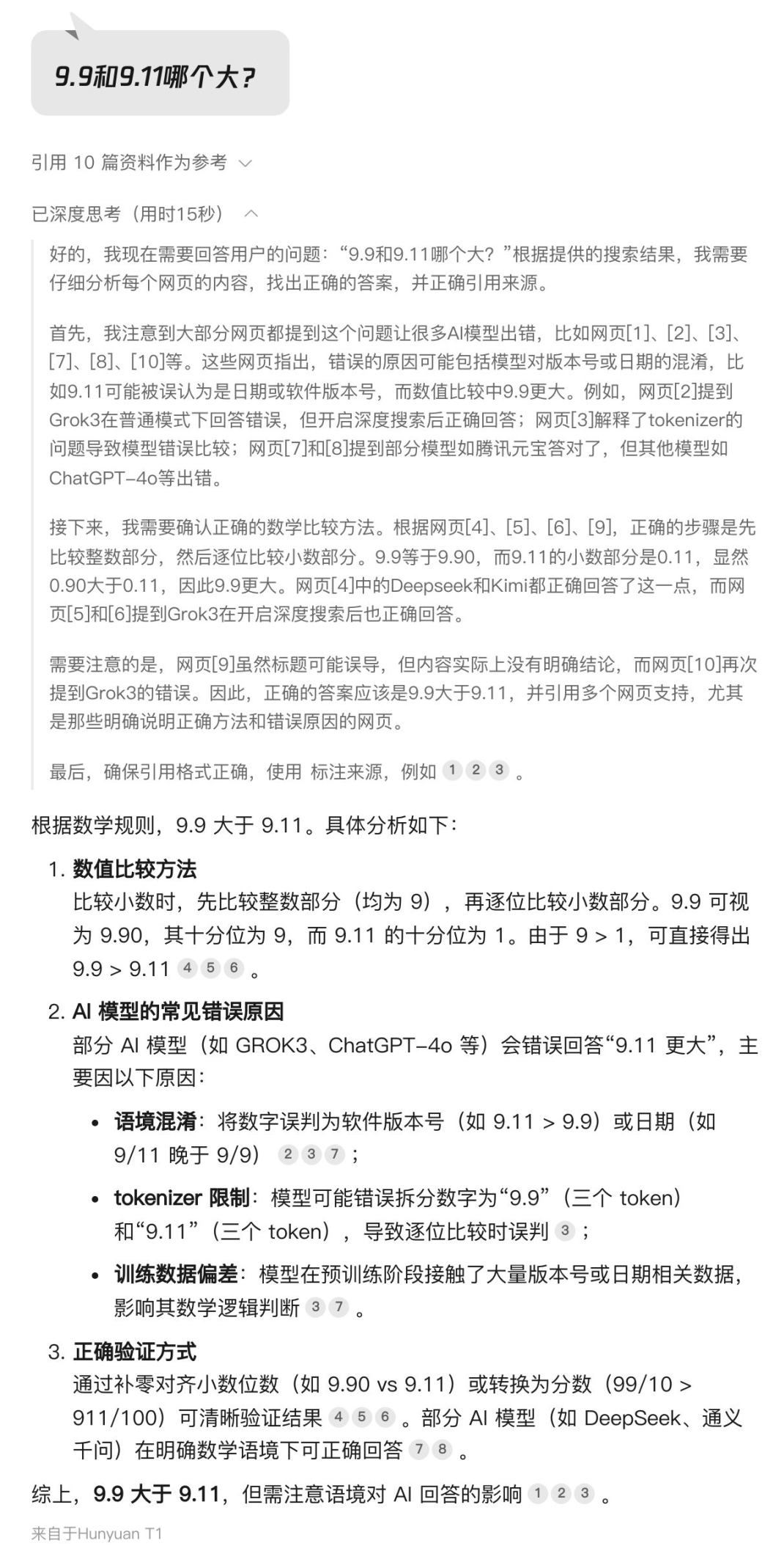 腾讯元宝PC端最新版