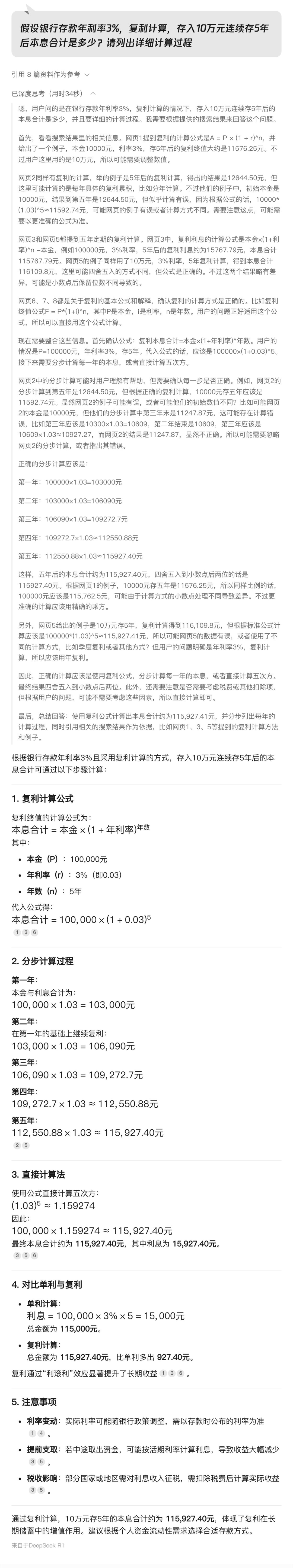 腾讯元宝PC端最新版