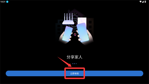 中兴智慧生活手机版