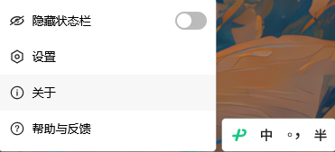 微信键盘客户端