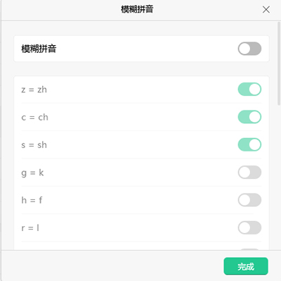微信键盘客户端