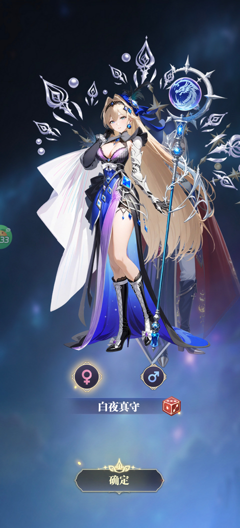 次元星姬0.1折官方版