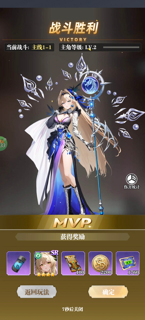 次元星姬0.1折官方版