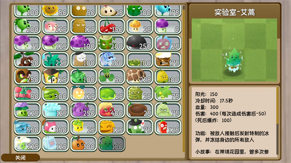 植物大战僵尸旅行手机版