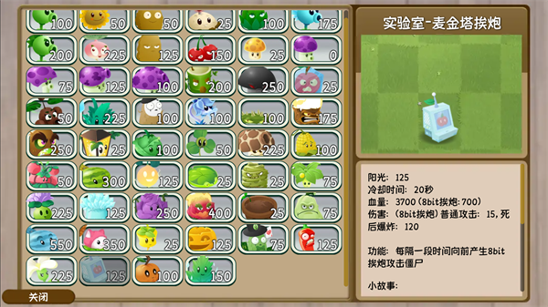 植物大战僵尸旅行手机版