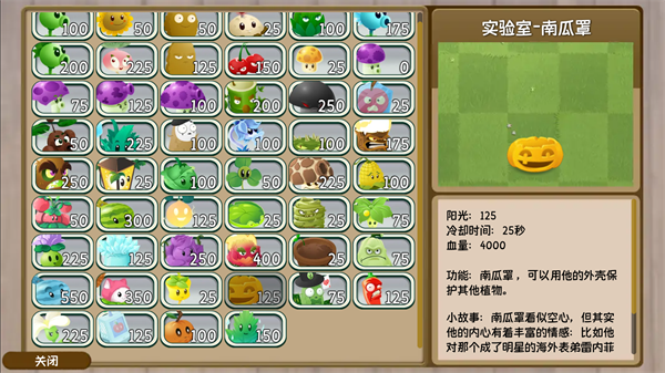 植物大战僵尸旅行手机版