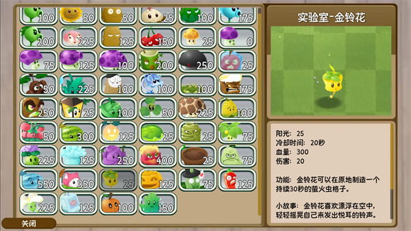 植物大战僵尸旅行手机版