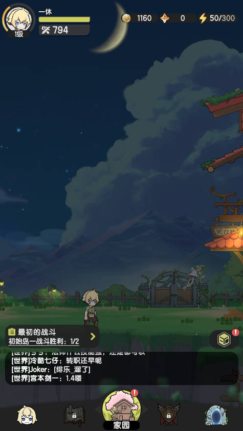 杖剑传说最新版