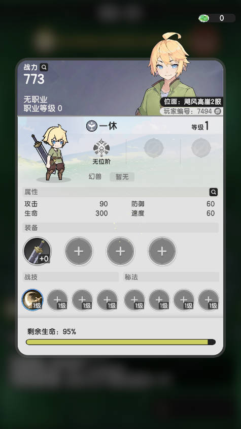 杖剑传说最新版