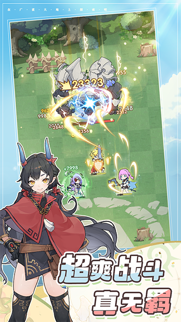 杖剑传说最新版