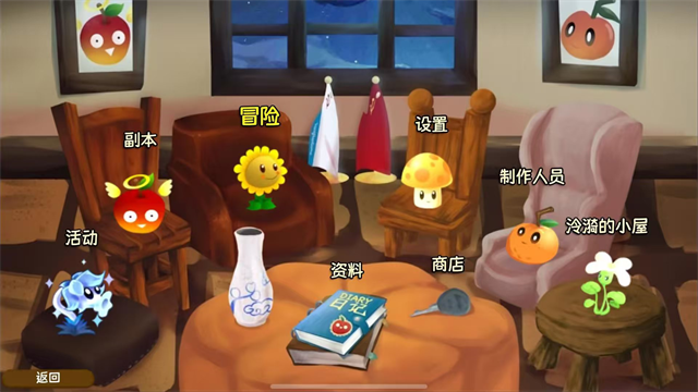 植物大战僵尸旅行手机版