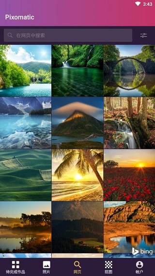 pixomatic抠图软件