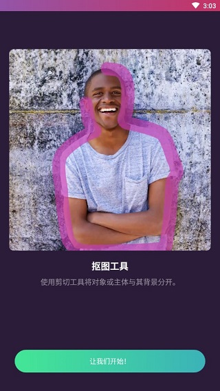 pixomatic抠图软件