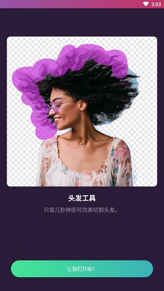 pixomatic抠图软件