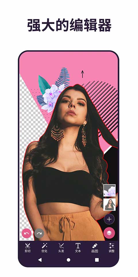 pixomatic抠图软件