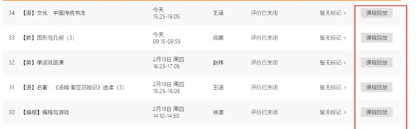 猿辅导电脑版免费下载