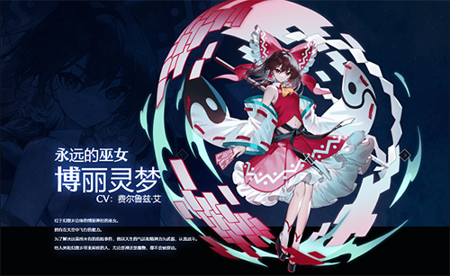 东方幻想Eclipse(東方幻想エクリプス)中文版