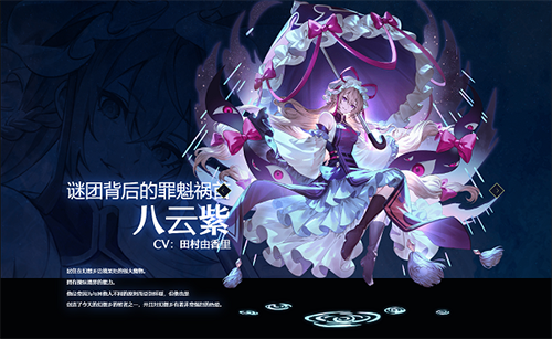 东方幻想Eclipse(東方幻想エクリプス)中文版