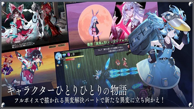 东方幻想Eclipse(東方幻想エクリプス)中文版