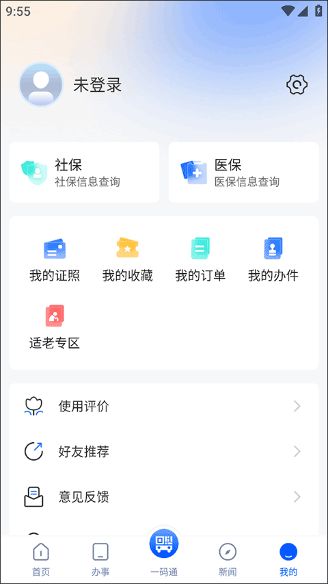 看宜兴App