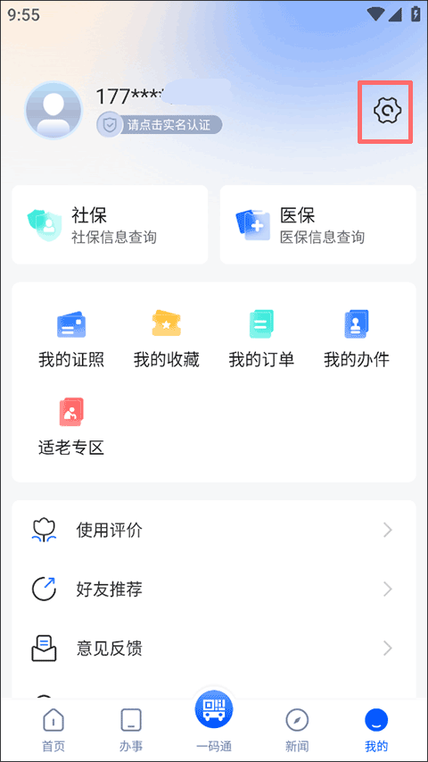 看宜兴App