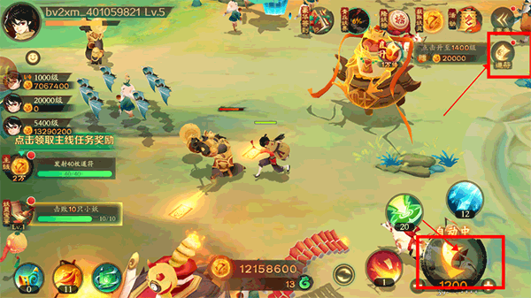 新仙魔九界手机版