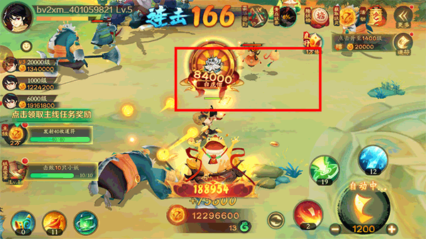 新仙魔九界手机版