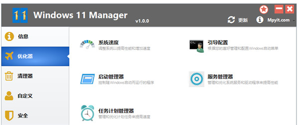 Windows11 Manager