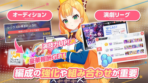 梦想星座盘(ユメステ)中文版