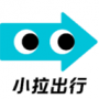 小拉出行