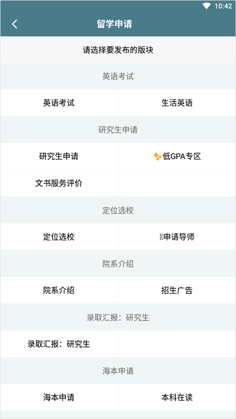 一亩三分地留学论坛