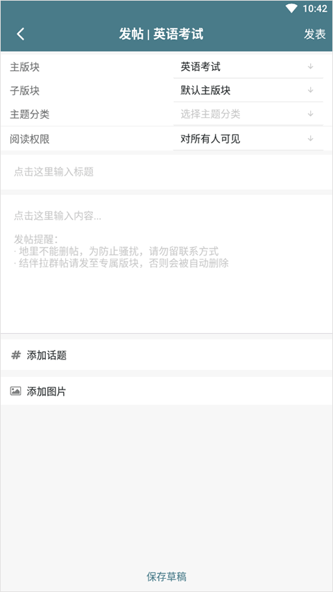 一亩三分地留学论坛