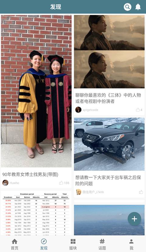 一亩三分地留学论坛