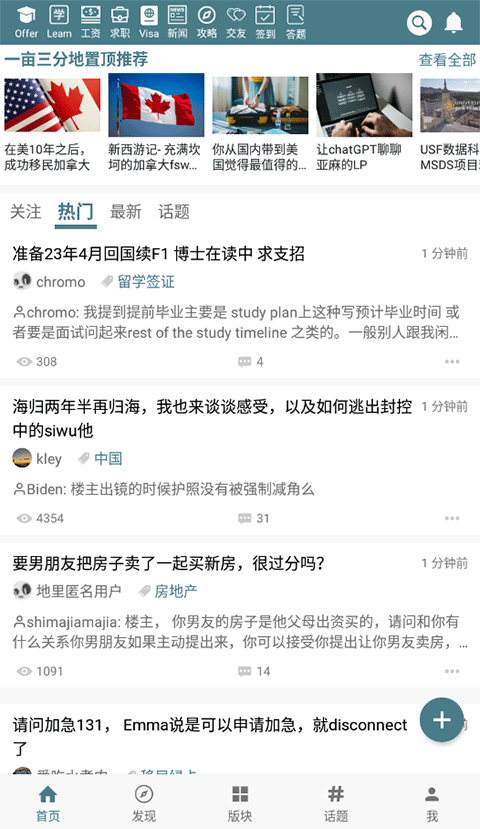 一亩三分地留学论坛