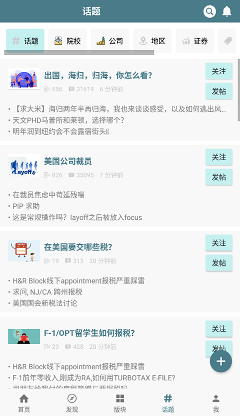 一亩三分地留学论坛