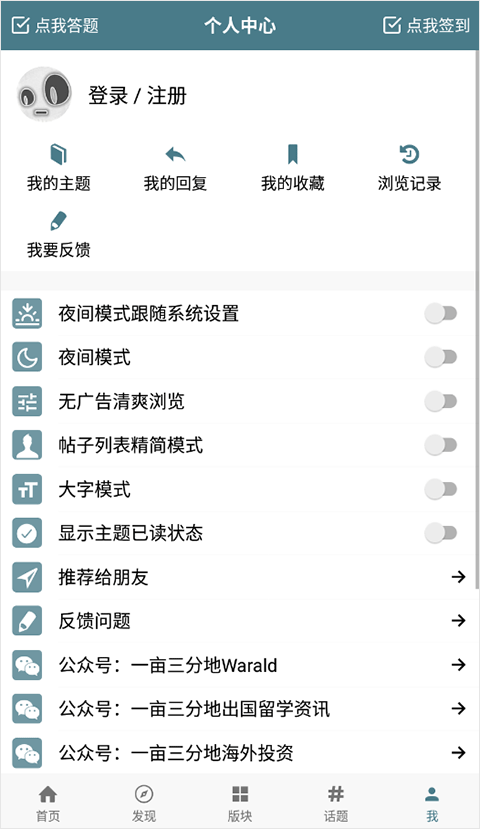 一亩三分地留学论坛